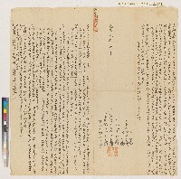 藏品(光緒九年黃得記立典契字)的圖片